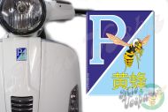 Front Badge Overlay ice blue P with the name Vespa in Chinese and the Mio Vespa wasp 3D Decal for various Vespa models